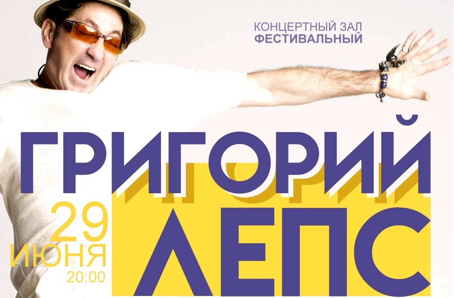 Лепс Новая Волна 2022 Год Лепс Новая Волна 2022 Год